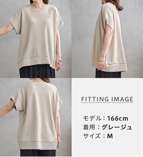 Viola e Viola（ヴィオラ エ ヴィオラ）の「ひんやりなめらかダンボール裾ジップチュニック（チュニック）」｜詳細画像