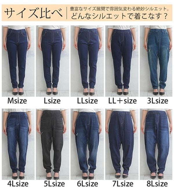 A HAPPY MARILYN（アハッピーマリリン）の「【Ｍ～８Ｌ】【選べる丈】魔法の美ライン ストレッチ スキニー デニムパンツ（スリム・スキニーパンツ）」｜詳細画像