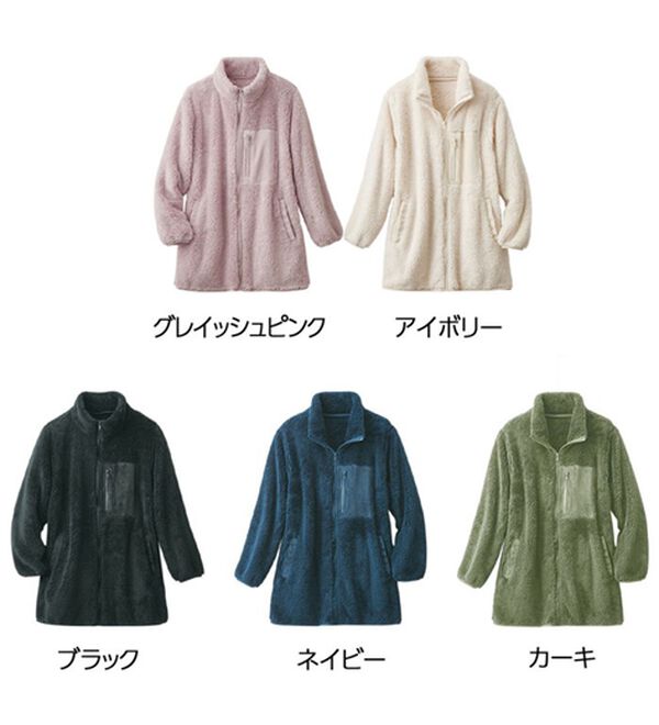 LAVIENNE（ラヴィエンヌ）の「ふわふわフリースジャケット（パジャマ・ルームウェア）」｜詳細画像