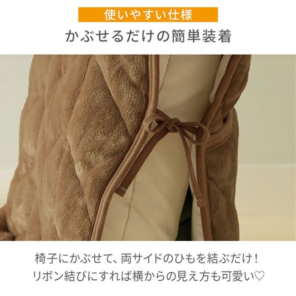 iellio（イエリオ）の「あったかフランネルチェアカバー＜座椅子カバー・こたつ椅子カバー・吸湿発熱・抗菌防臭＞（チェアカバー・チェアパッド）」｜詳細画像