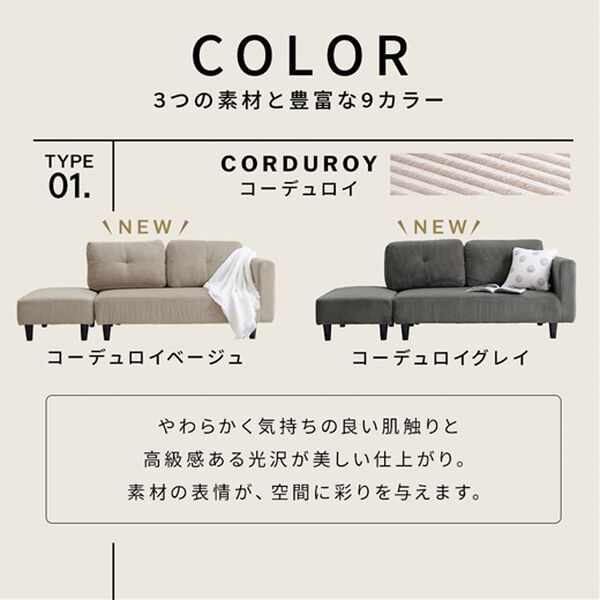 iellio（イエリオ）の「オットマン付カジュアルカウチソファ＜ソファベッド・ソファーベッド・２人掛け・３人掛け・カウチソファー・ローソファ＞（ソファ）」｜詳細画像