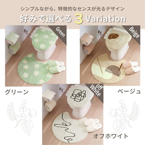 iellio（イエリオ）の「大人かわいいトイレマットシリーズ＜フタカバー・ペーパーホルダーカバー・スリッパ・おしゃれ・洗える・ポグン（ｐｏｇｅｕｎ）＞（トイレマット）」｜詳細画像