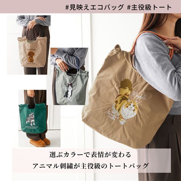 iellio（イエリオ）の「アニマル刺しゅうコードトート＜トートバッグ・バッグ・エコバッグ・Ａ４サイズ対応＞（トートバッグ）」｜詳細画像