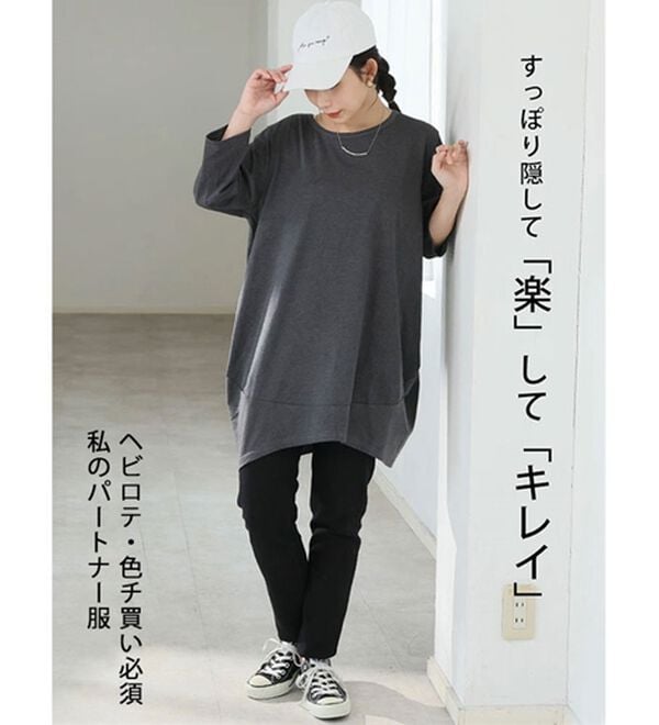 A HAPPY MARILYN（アハッピーマリリン）の「【Ｍ～８Ｌ】選べる袖！コク－ンシルエットチュニック（チュニック）」｜詳細画像