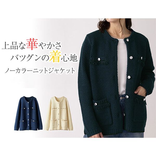 BELLUNA（ベルーナ）の「フリンジ使いノーカラーニットジャケット（その他ジャケット）」｜詳細画像