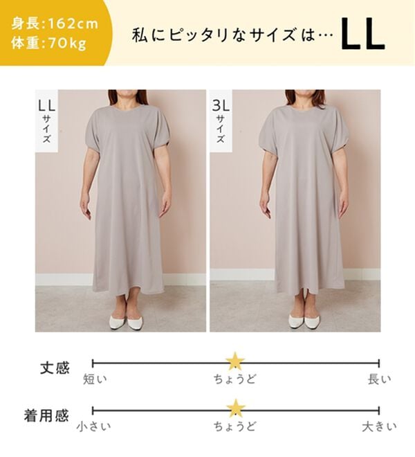 alotta（アロッタ）の「【接触冷感】袖タックゆるワンピース（カットソーワンピース）」｜詳細画像