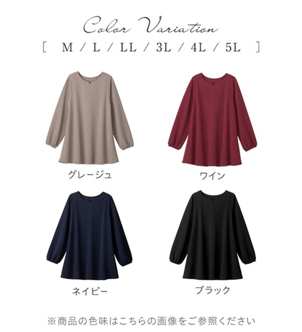 alotta（アロッタ）の「シワになりにくい！柔らかエンボス素材フレアーロングチュニックＴシャツ（チュニック）」｜詳細画像