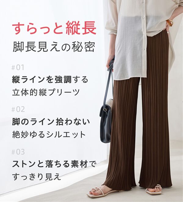 Viola e Viola（ヴィオラ エ ヴィオラ）の「着心地楽ちん！さらっと軽やかプリーツパンツ（フルレングスパンツ）」｜詳細画像