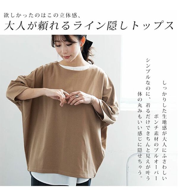 A HAPPY MARILYN（アハッピーマリリン）の「【Ｌ～６Ｌ／選べる袖丈】大人の今どきベーシック！ポンチ素材トップス（Tシャツ）」｜詳細画像