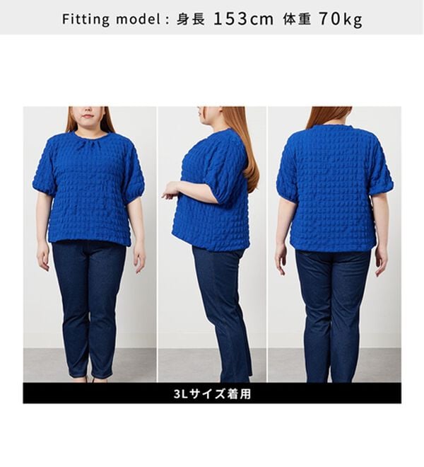 BELLUNA（ベルーナ）の「ポコポコ素材裾ドロストプルオーバー（カットソー）」｜詳細画像