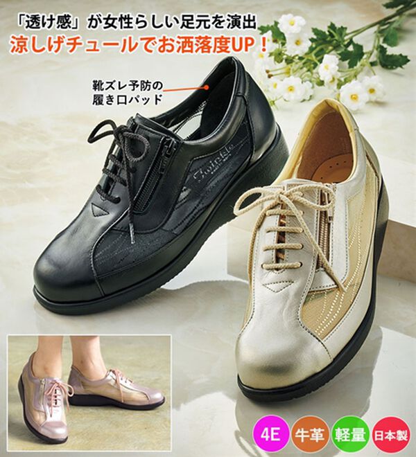 ルフラン（ルフラン）の「４Ｅ牛革涼しげチュールウォーキング（スニーカー）」｜詳細画像