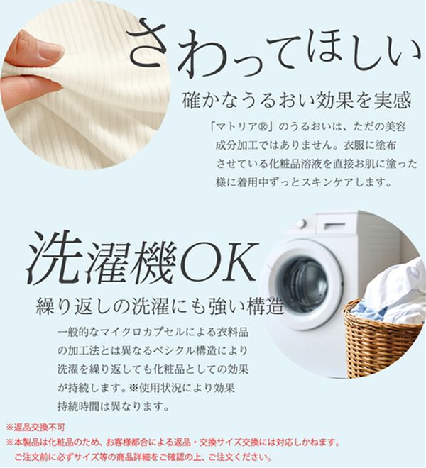 LAVIENNE（ラヴィエンヌ）の「【肌にまとう化粧品】着て潤うシアー素材リブインナー＜ＭＡＴＯＬＩＡ＞（肌着・インナーウェア）」｜詳細画像