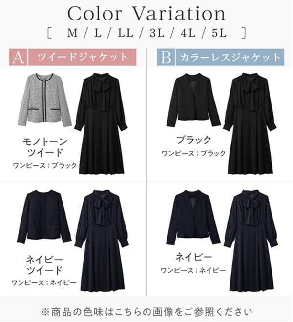 alotta（アロッタ）の「【2点セット】【選べるジャケット】洗える上品ボウタイワンピーススーツ（ワンピースセットスーツ）」｜詳細画像