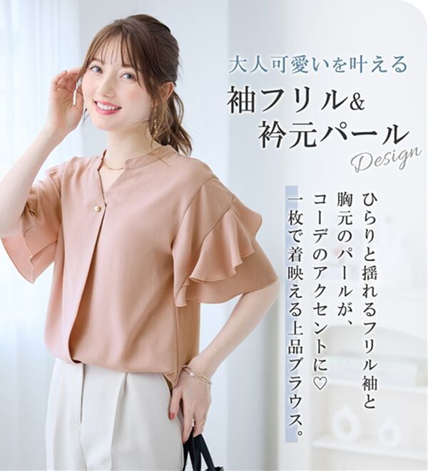 alotta（アロッタ）の「【イージーケア】フリル袖チュニックブラウス（チュニック）」｜詳細画像