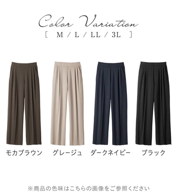 alotta（アロッタ）の「ぐーんと伸びる！ラクして美脚ワイドパンツ（ワイドパンツ・ガウチョ）」｜詳細画像