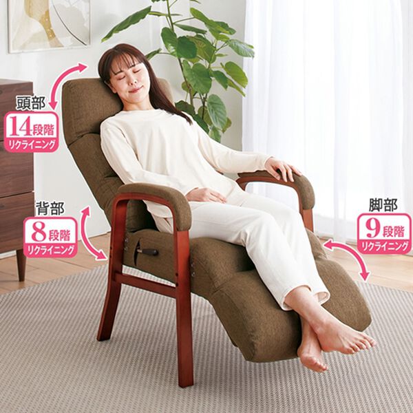 「脚までくつろぐ高さが調整できるレバー式高座椅子（椅子・チェア・スツール）」｜詳細画像