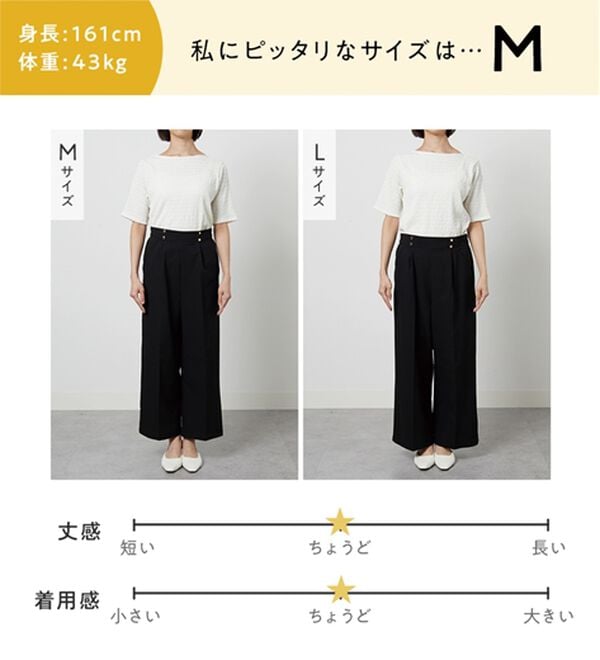 alotta（アロッタ）の「さら楽細見えワイドパンツ（ワイドパンツ・ガウチョ）」｜詳細画像