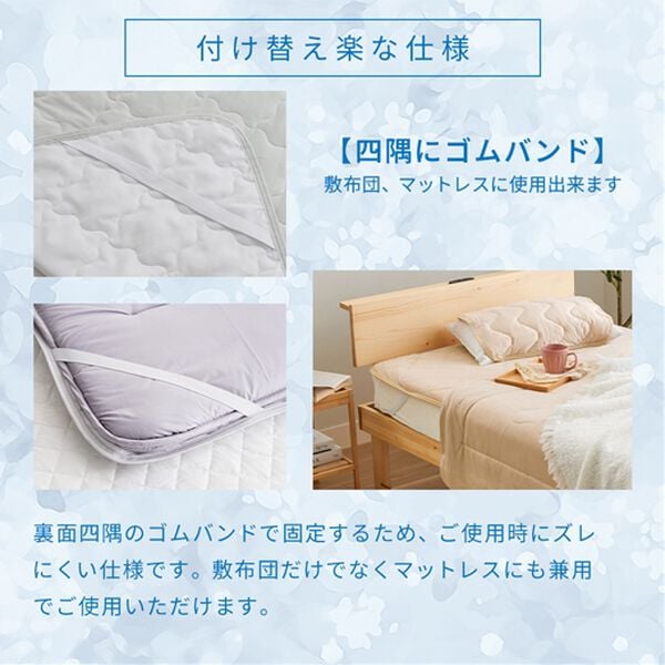 iellio（イエリオ）の「触れるたびひんやり　冷感敷パッド＜接触冷感・洗える・ゴムバンド付でズレにくい・ひんやりッチ＞（敷パッド）」｜詳細画像