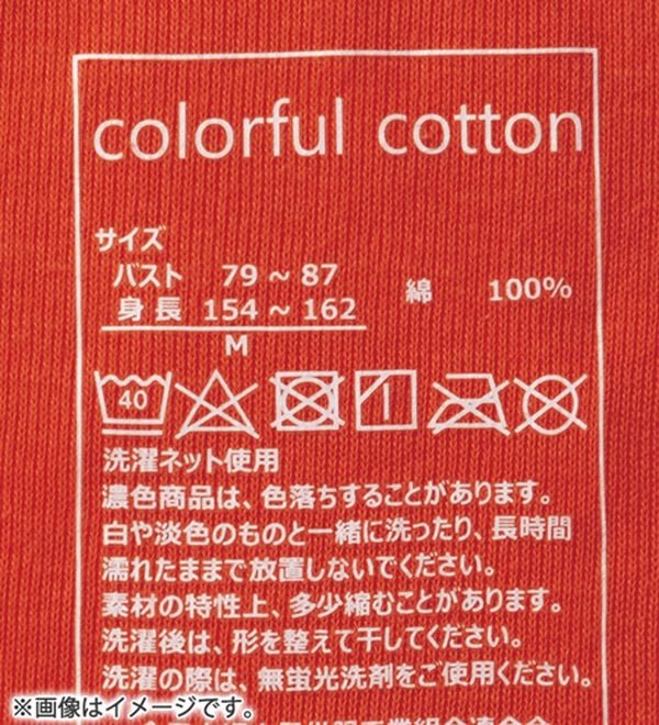 「【医師オススメ】ＵＶカット綿１００％カップ付タンクトップ＜カラフルコットン＞（肌着・インナーウェア）」｜詳細画像