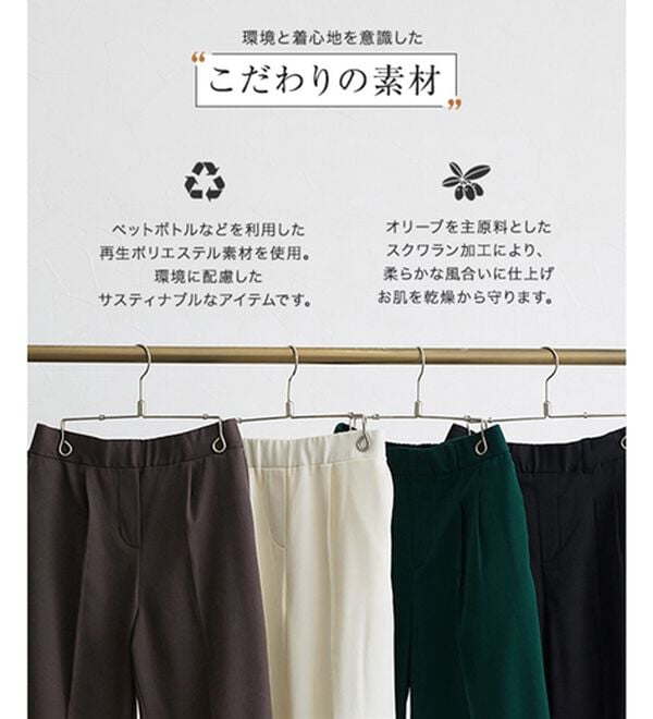 Pierrot（ピエロ）の「裏微起毛タックパンツ（フルレングスパンツ）」｜詳細画像