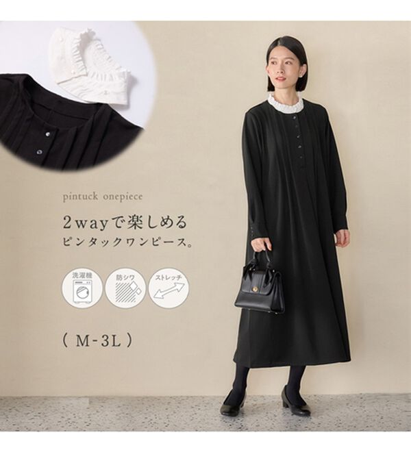 Viola e Viola（ヴィオラ エ ヴィオラ）の「【３つの機能付】衿２WAY仕様ピンタックワンピース（その他ワンピース）」｜詳細画像
