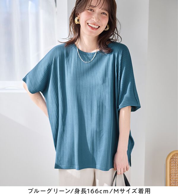 Viola e Viola（ヴィオラ エ ヴィオラ）の「ひんやり多機能ランダムテレコドルマントップス（カットソー）」｜詳細画像