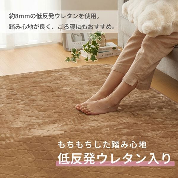 iellio（イエリオ）の「ふわふわフランネルの低反発キルトラグ＜裏面滑りにくい加工付き＞（カーペット）」｜詳細画像