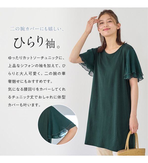 Viola e Viola（ヴィオラ エ ヴィオラ）の「【５つの機能付】ひんやり！袖シフォンゆるチュニック（チュニック）」｜詳細画像
