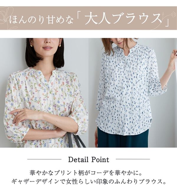 BELLUNA（ベルーナ）の「レーヨン素材ギャザー使いプリントブラウス（ブラウス）」｜詳細画像