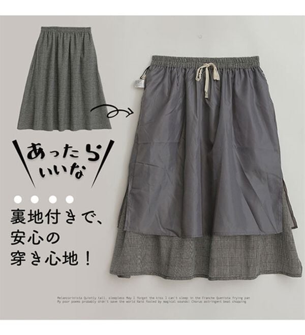 A HAPPY MARILYN（アハッピーマリリン）の「【大きいサイズ】【ＬＬ～８Ｌ】フランネルフレアチェックスカート（ロングスカート）」｜詳細画像
