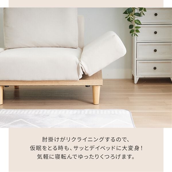 iellio（イエリオ）の「リクライニング付カウチソファＮｏｒｅｅ（ソファ）」｜詳細画像