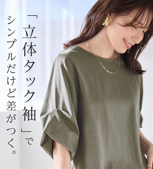 Viola e Viola（ヴィオラ エ ヴィオラ）の「ひんやり細見え！デザイン袖トップス（カットソー）」｜詳細画像