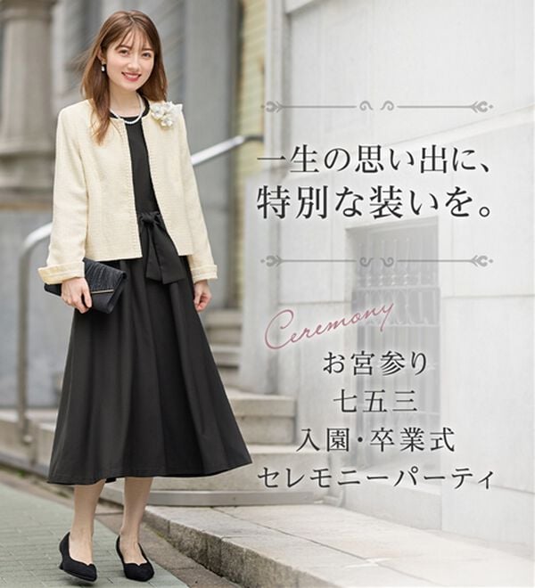 alotta（アロッタ）の「【３点セット】入学式卒業式に！ママに嬉しい洗えるワンピセレモニースーツ＜７号～２３号＞（ワンピースセットスーツ）」｜詳細画像