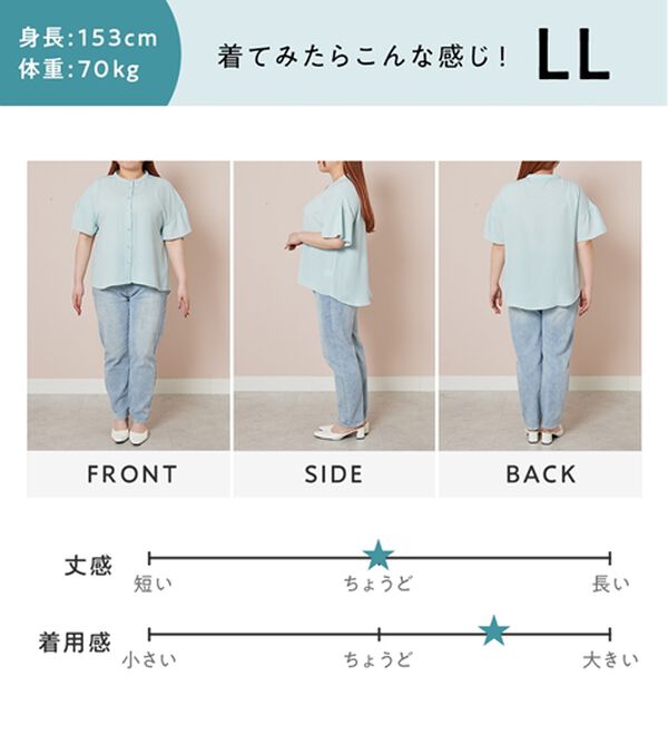alotta（アロッタ）の「バンドカラーフレアー袖ブラウス（ブラウス）」｜詳細画像