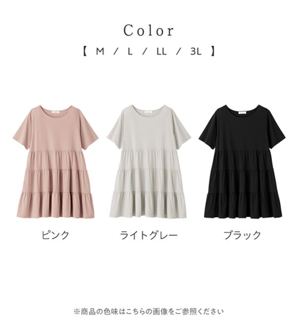 Viola e Viola（ヴィオラ エ ヴィオラ）の「【５つの機能付】ティアードチュニック（チュニック）」｜詳細画像