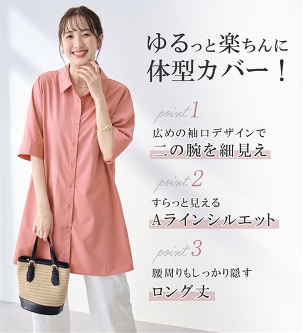 alotta（アロッタ）の「【接触冷感】さらっと快適シャツチュニックワンピース（チュニックワンピース）」｜詳細画像