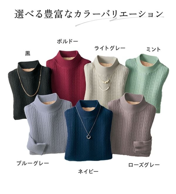 BELLUNA（ベルーナ）の「洗える！裏ベロアあったかセーター（ニット・セーター）」｜詳細画像