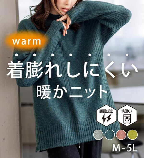 BELLUNA（ベルーナ）の「【快適Ｌａｂ．】洗える＆チクチクしにくい！ウール調ニットプルオーバー（ニット・セーター）」｜詳細画像