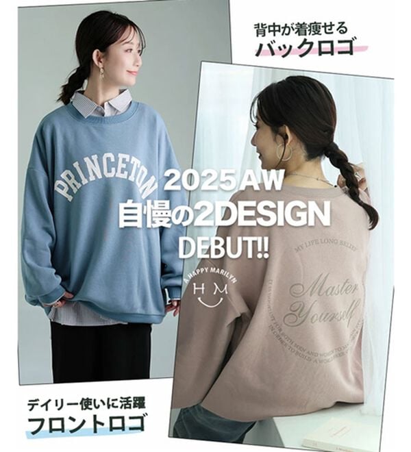 A HAPPY MARILYN（アハッピーマリリン）の「【Ｌ～８Ｌ】【ハピぽか裏起毛】２デザインから選べるロゴトレーナー 毛玉になりにくい（トレーナー・スウェット）」｜詳細画像