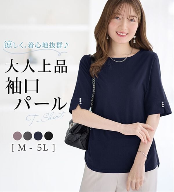 alotta（アロッタ）の「【選べる袖丈】柔らか綿混素材パール調ボタンＴシャツ（カットソー）」｜詳細画像