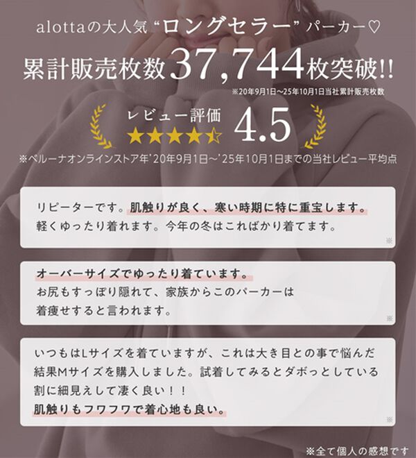 alotta（アロッタ）の「あったか裏起毛パフ袖ゆったりパーカー（パーカー）」｜詳細画像