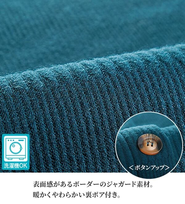 BELLUNA（ベルーナ）の「ボーダージャカード裏ボアカーディガン（ロングコート）」｜詳細画像