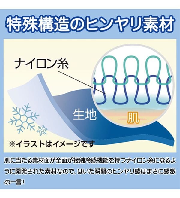 BELLUNA（ベルーナ）の「グーンと伸びる！ヒンヤリレギンスパンツ（フルレングスパンツ）」｜詳細画像