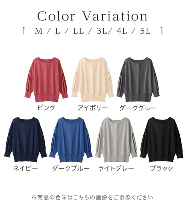 alotta（アロッタ）の「＜洗える＞柔らか綿タッチ！秋これ１枚パフ袖ニット（ニット・セーター）」｜詳細画像