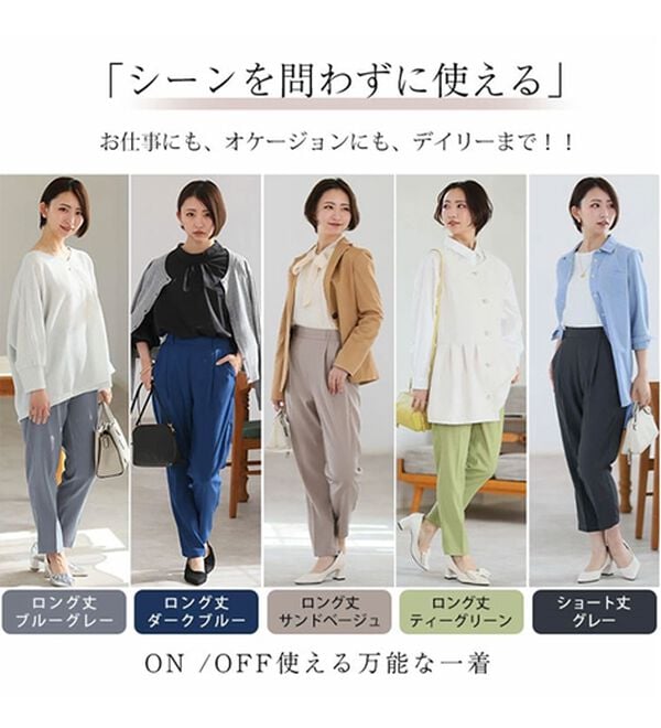 A HAPPY MARILYN（アハッピーマリリン）の「【Ｌ～６Ｌ／選べる丈】スラっと美脚ストレッチテーパードパンツ（テーパードパンツ）」｜詳細画像