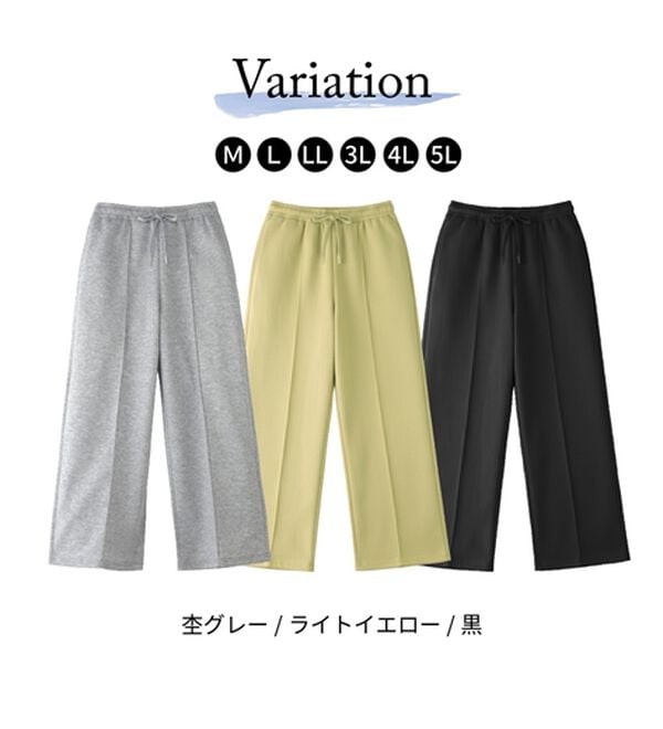 BELLUNA（ベルーナ）の「部屋着にならない！スウェットパンツ（フルレングスパンツ）」｜詳細画像