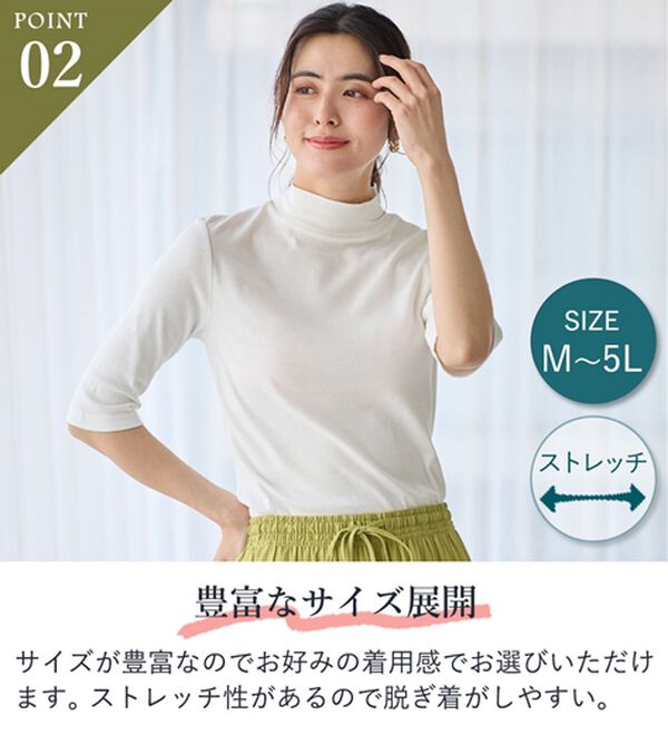 LAVIENNE（ラヴィエンヌ）の「【医師オススメ】ＵＶカット綿１００％ハイネックプルオーバー（５分袖）＜カラフルコットン＞（肌着・インナーウェア）」｜詳細画像