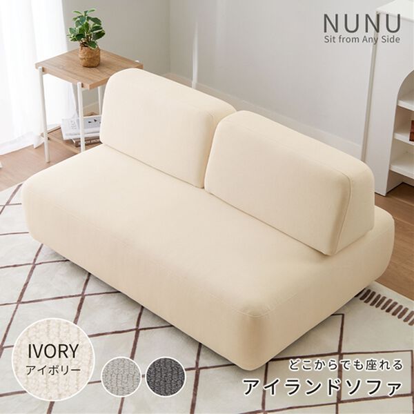 iellio（イエリオ）の「コンパクトマルチソファ　Ｎｕｎｕ（ソファ）」｜詳細画像