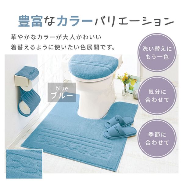 iellio（イエリオ）の「抗菌防臭カラフルトイレマットシリーズ『オリーブ』＜トイレタリー・耳長マット・ジャンボマット・ペーパーホルダーカバー＞（トイレマット）」｜詳細画像