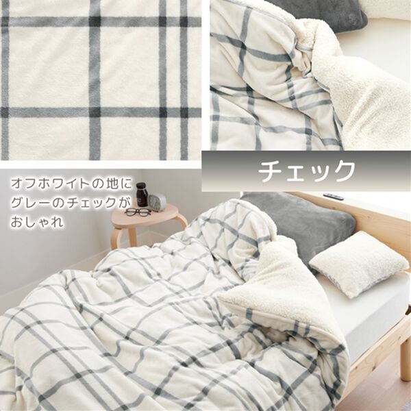iellio（イエリオ）の「もこもこボアとフランネルの毛布にもなるあったか布団カバー＜フランネル・北欧調・肌ざわり＞（掛布団カバー）」｜詳細画像